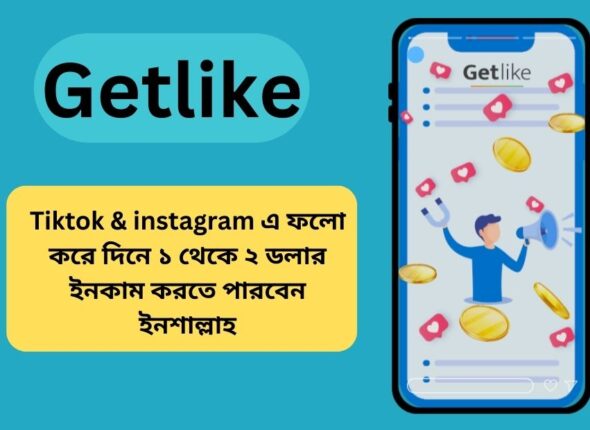 Getlike (7)
